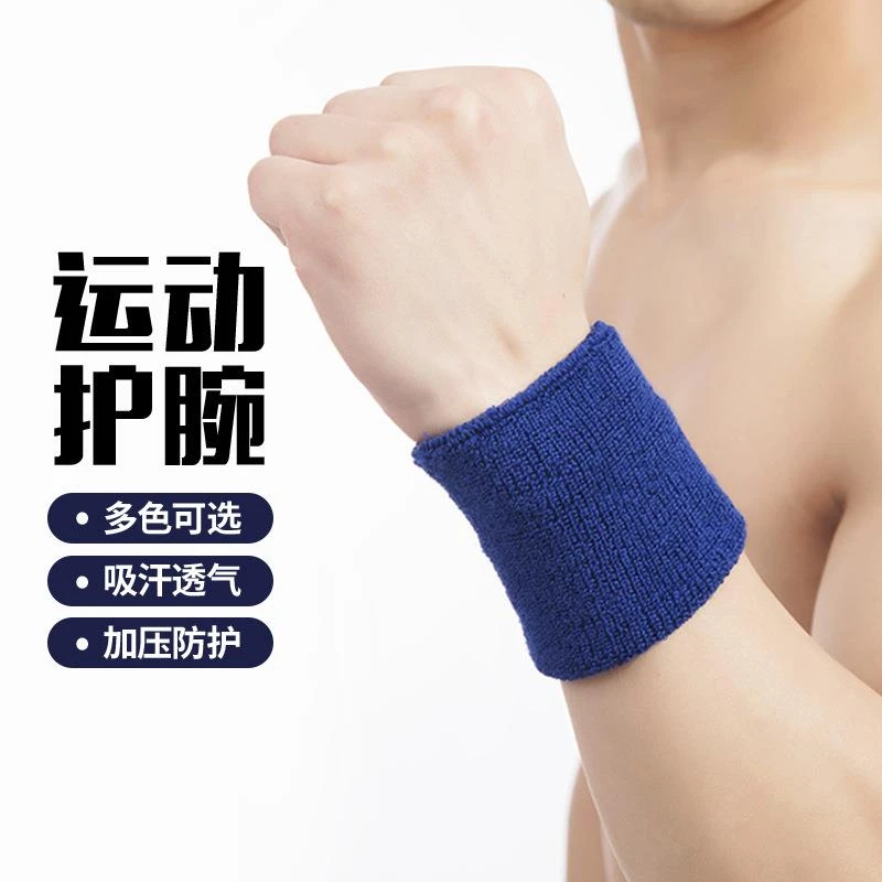 新款加压防护毛巾运动护腕护手腕健身篮球健身护腕带透气吸汗护腕