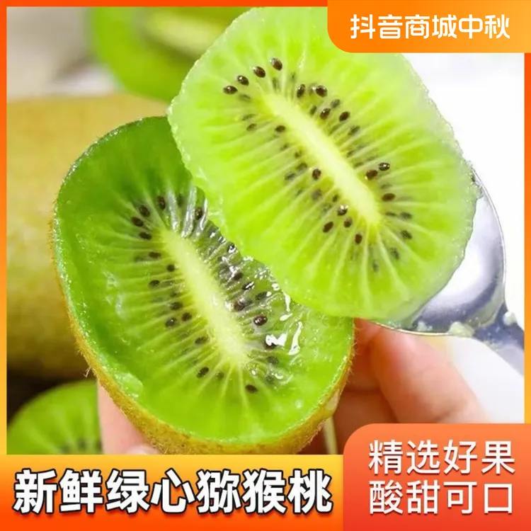 【15枚徐香】70-90g陕西猕猴桃奇异果正宗新鲜应季催熟放软后食用S