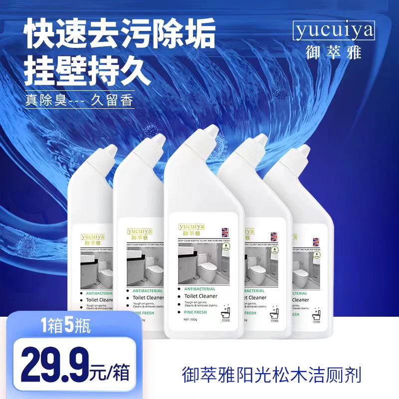 御萃雅清新松木洁厕灵马桶卫生间厕所清洁剂除垢除臭洁厕剂