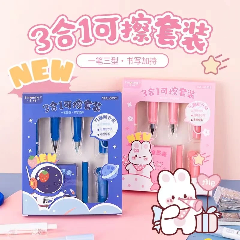 1435-1 一木林3合1可擦套装WML-08301