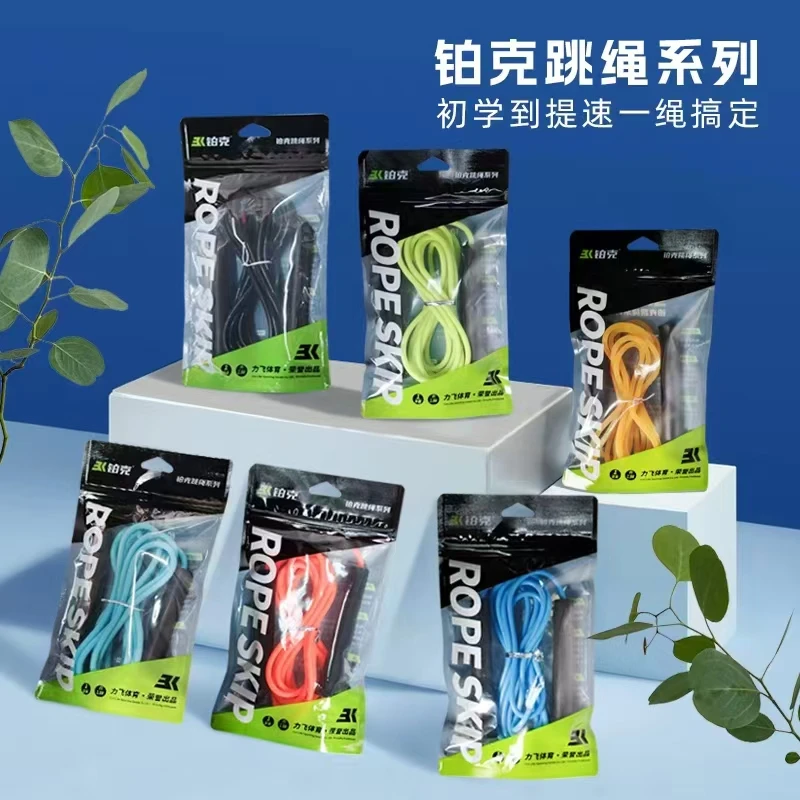 铂克竞速跳绳BK6002（颜色随发）222