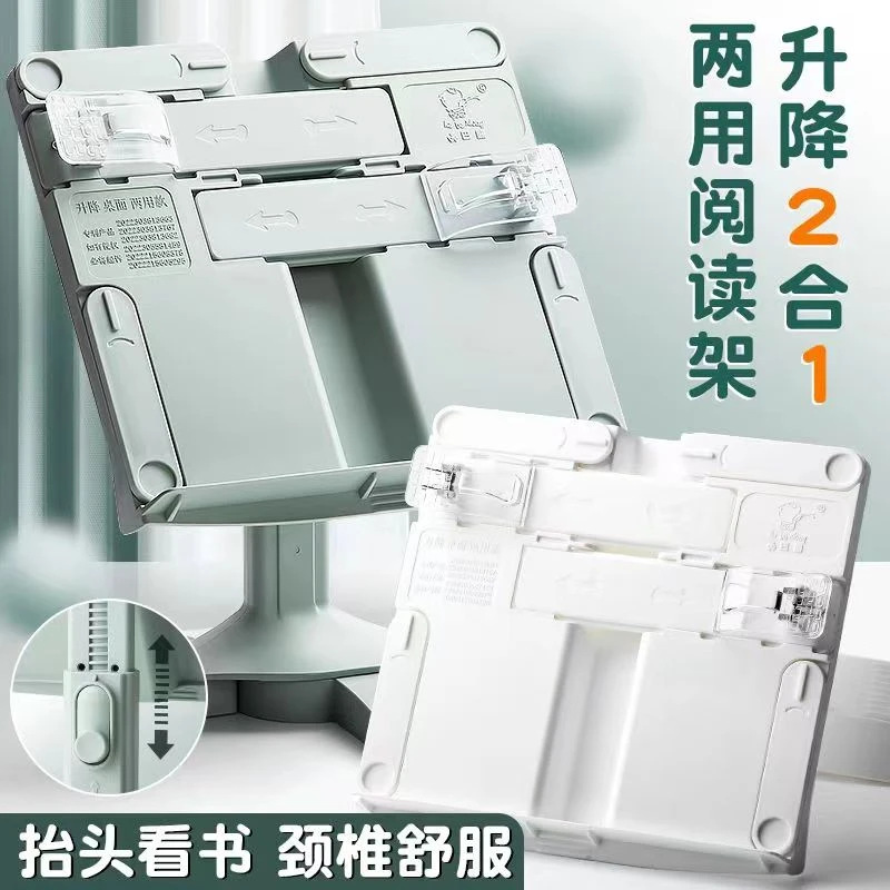 6023 咔巴熊升降阅读架（颜色随发）