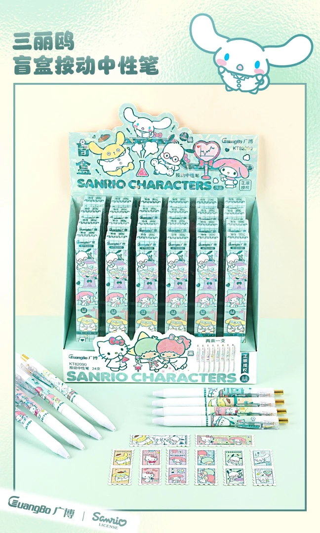 （8支）广博惊喜按动中性笔KT8 2093/KT82090（款式随发）
