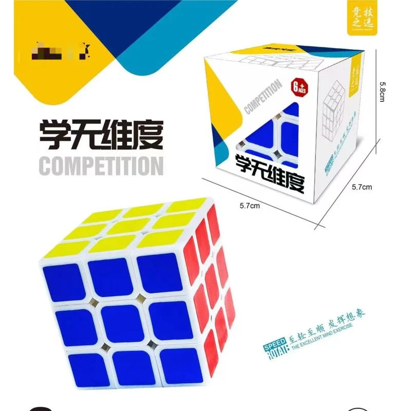 7074-1 嘉光文化益智魔方积木玩具系列3003（3阶）