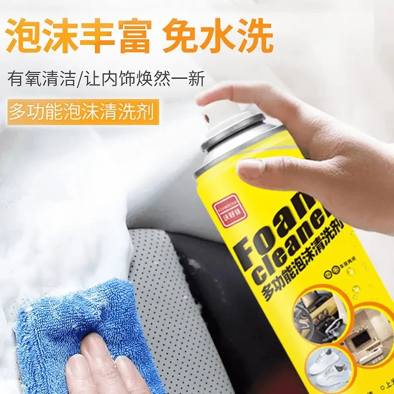 【内饰清洁】汽车内饰清剂去污车液车内顶棚免多功能泡沫清洁-KBL