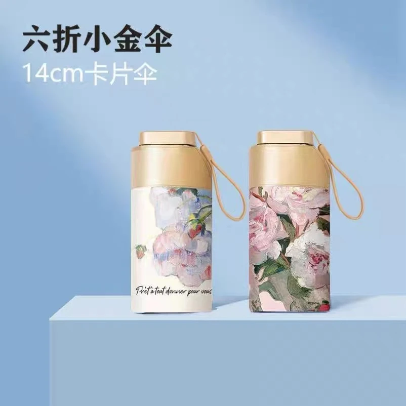 【卡片扁六折】防晒防紫外线雨伞女晴雨两用口袋学生黑胶小巧伞