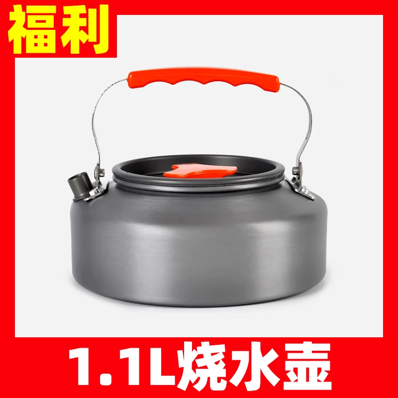 【烧水壶福利】新款1.1L烧水壶露营野餐烧水壶露营野餐便携式户外