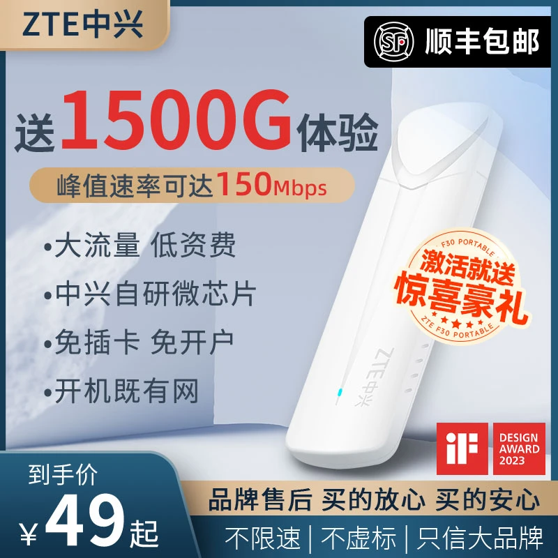 中兴随身wifi官方正品移动Wi-Fi无线热点高速流量车载户外路由器
