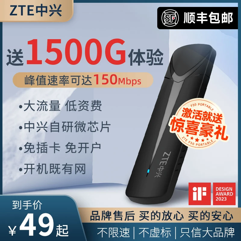 中兴随身wifi移动无线Wi-Fi官方正品无线网络通用车载高速大流量
