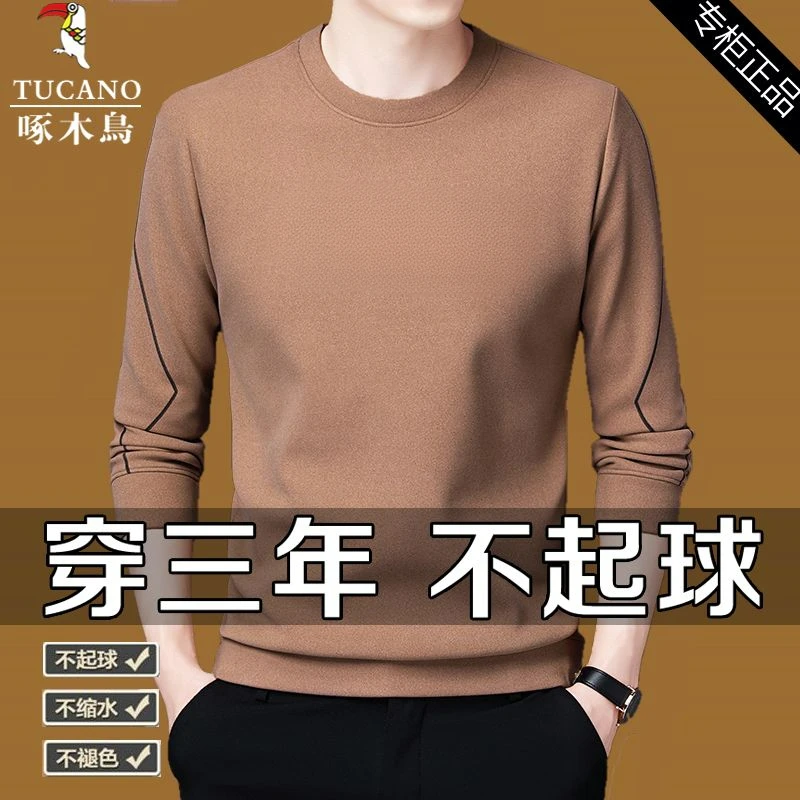 啄木鸟男士长袖T恤圆领纯高档秋冬季加绒加厚打底衫秋衣男上衣T