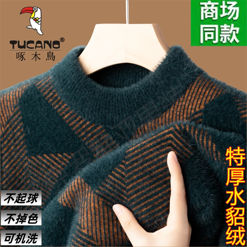 啄木鸟雪仿水貂绒针织衫加特厚实保暖圆领毛线衣中年爸爸打
