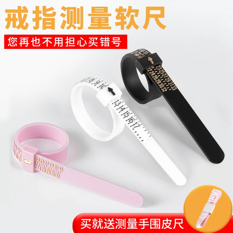 科优特戒指测量环手指测量尺戒指圈口大小号码戒指尺寸测量圈神器