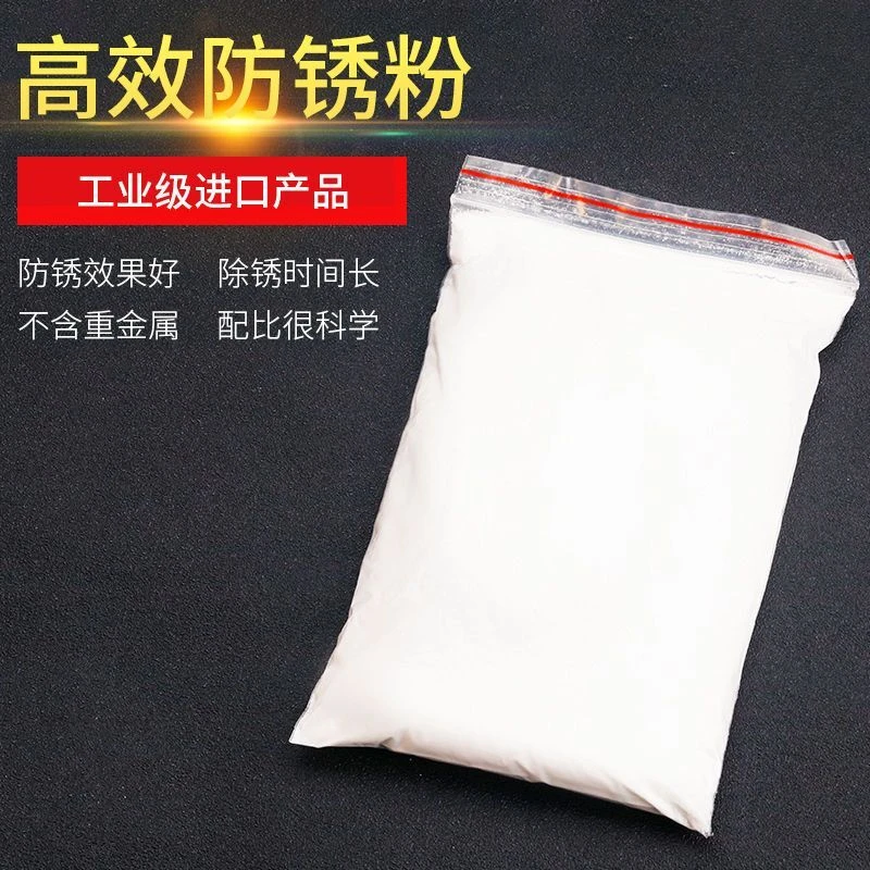 高纯度金属防锈粉 可溶于水防锈剂 钢筋机械五金配件防锈保养剂