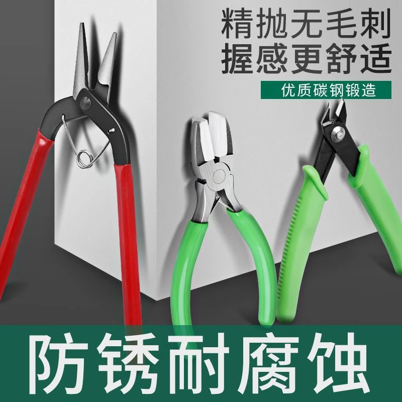 打孔钳 平嘴塑料钳DIY手工钳 5寸塑料头钳 拉丝钳 小型电子斜口剪