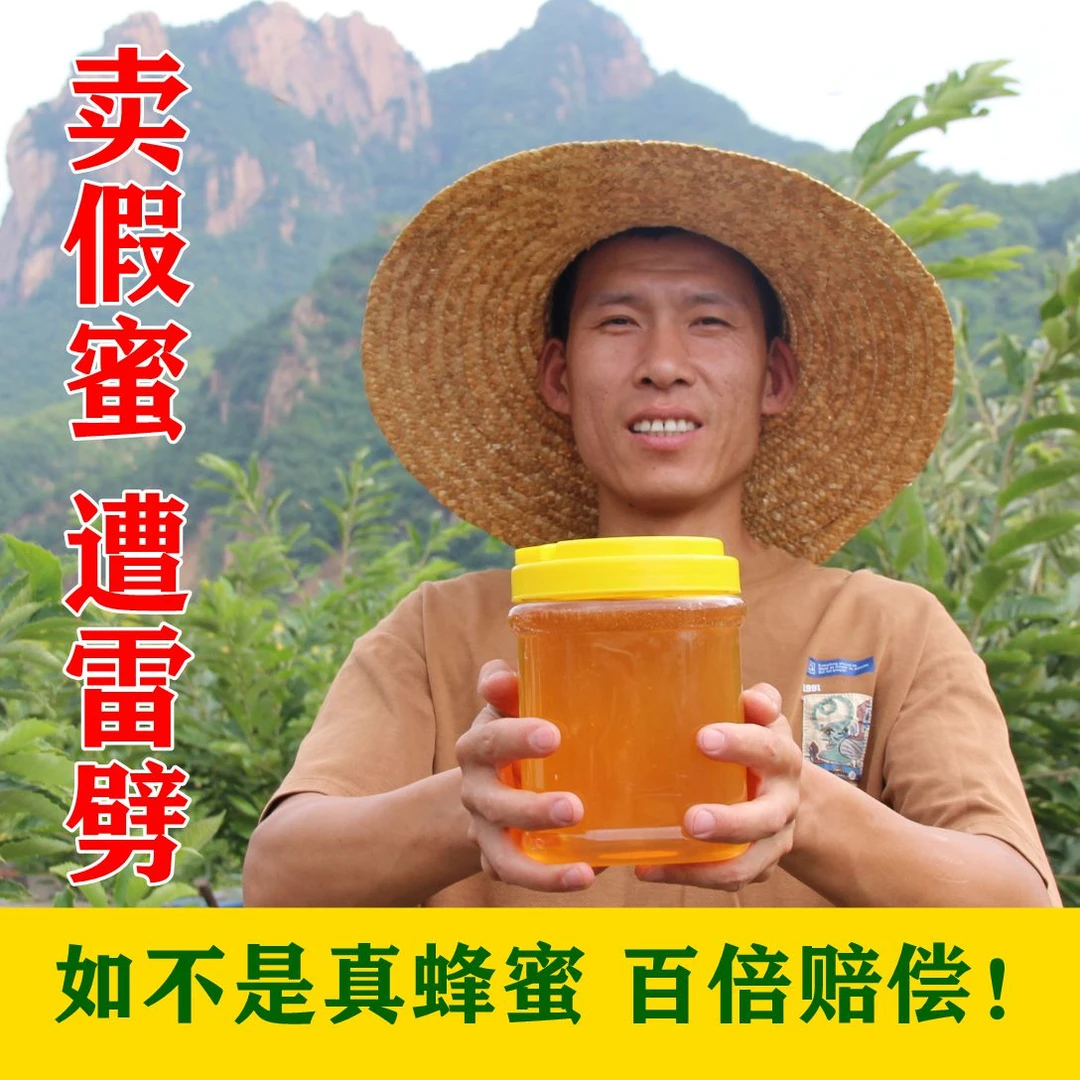 纯正天然蜂蜜蜂场现摇现罐封盖成熟生态原蜜农家自产秦皇岛蜂场发