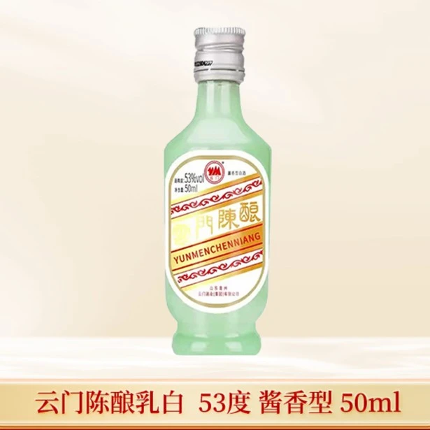 云门陈酿玉白50ml装小酒版 纯粮酿造 酱香型白酒 品鉴装53度50ml