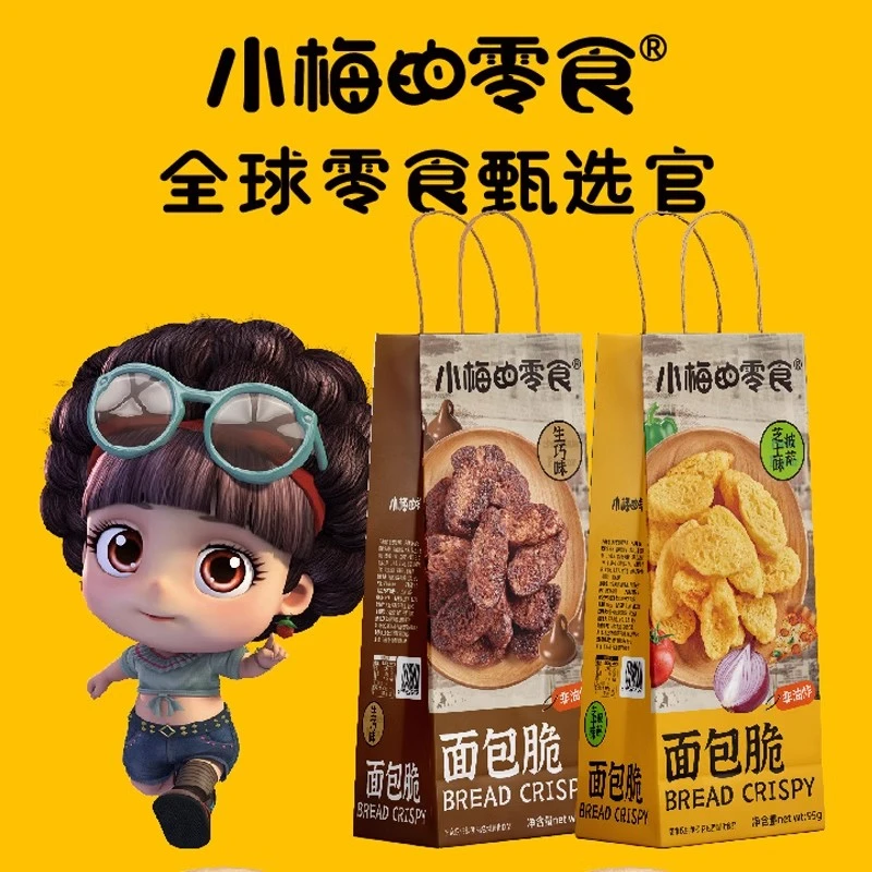 小梅的零食面包脆小零食