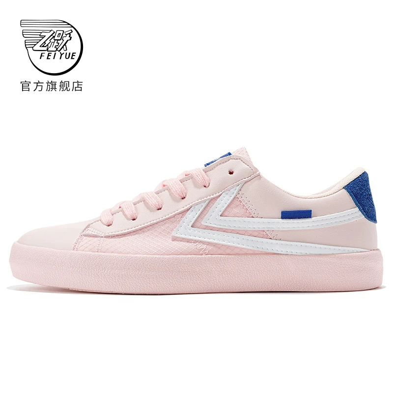 【粉丝专享】feiyue/飞跃夏季休闲鞋女鞋百搭运动情侣板鞋185