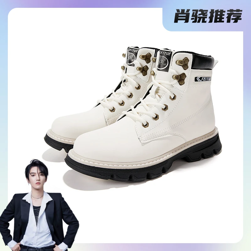 【肖骁专属】feiyue/飞跃马丁靴冬季时尚户外百搭防溅水简约鞋581N