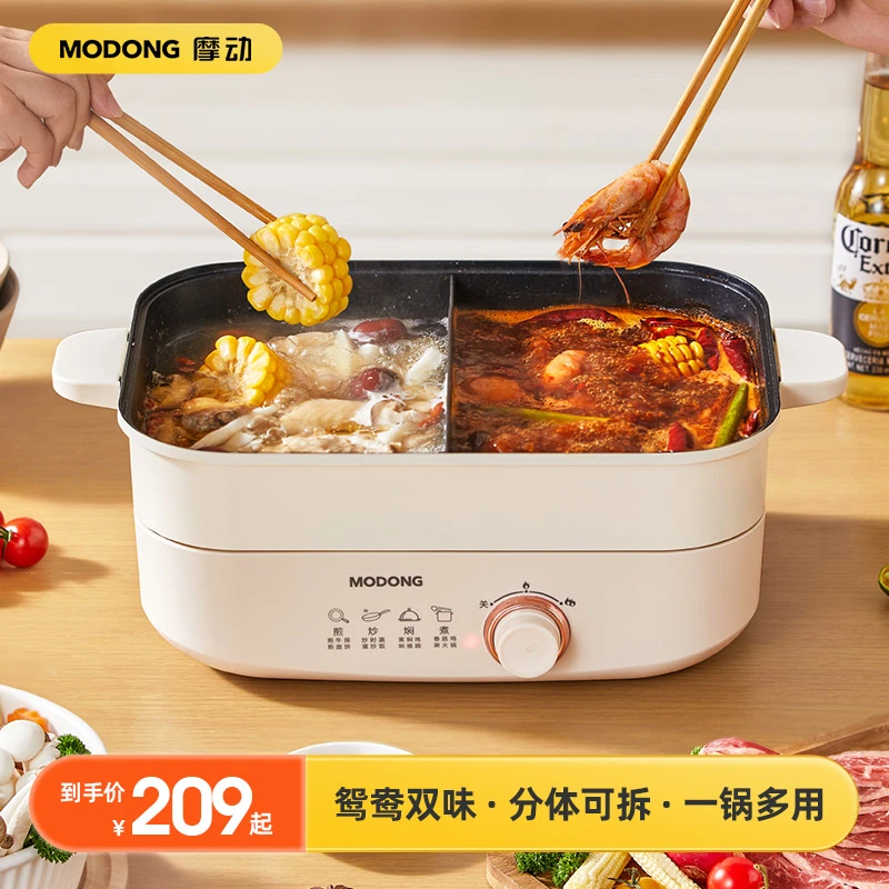 【下播恢复429】摩动鸳鸯分体火锅专用锅家用6L大容量煎烤料理锅