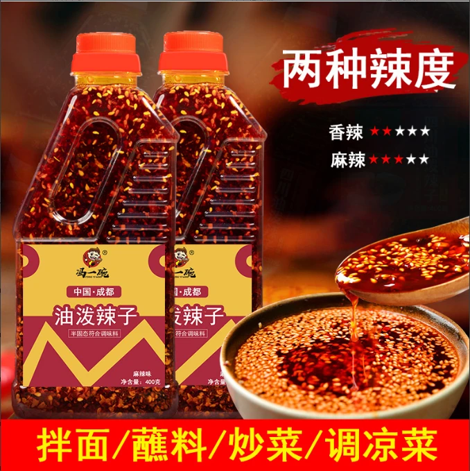 冯一碗四川正宗油泼辣子青花椒酱辣椒油面食炒菜香麻辣油辣椒400g