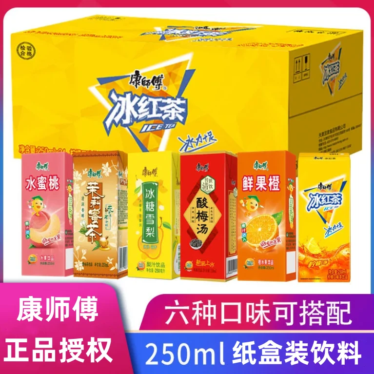 康师傅冰红茶绿茶酸梅汤糖雪梨茉莉蜜茶乌龙茶水蜜桃味饮料纸盒装