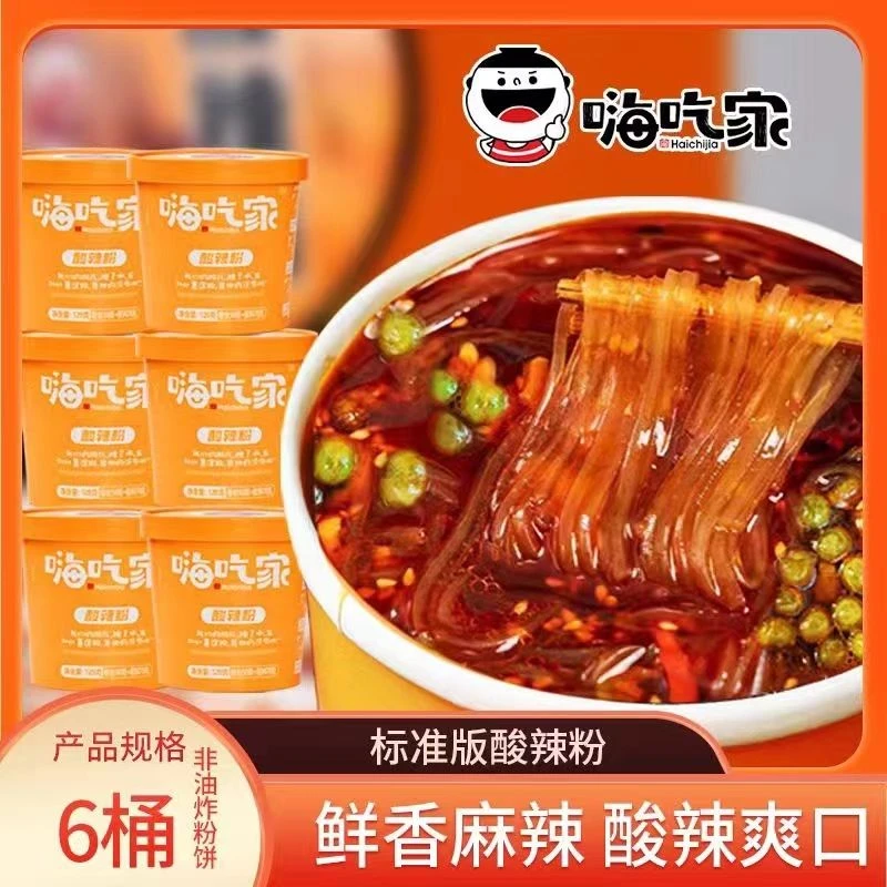 酸辣粉标准版酸辣粉红薯粉冲泡型懒人速食夜宵酸辣味纯正美味128g