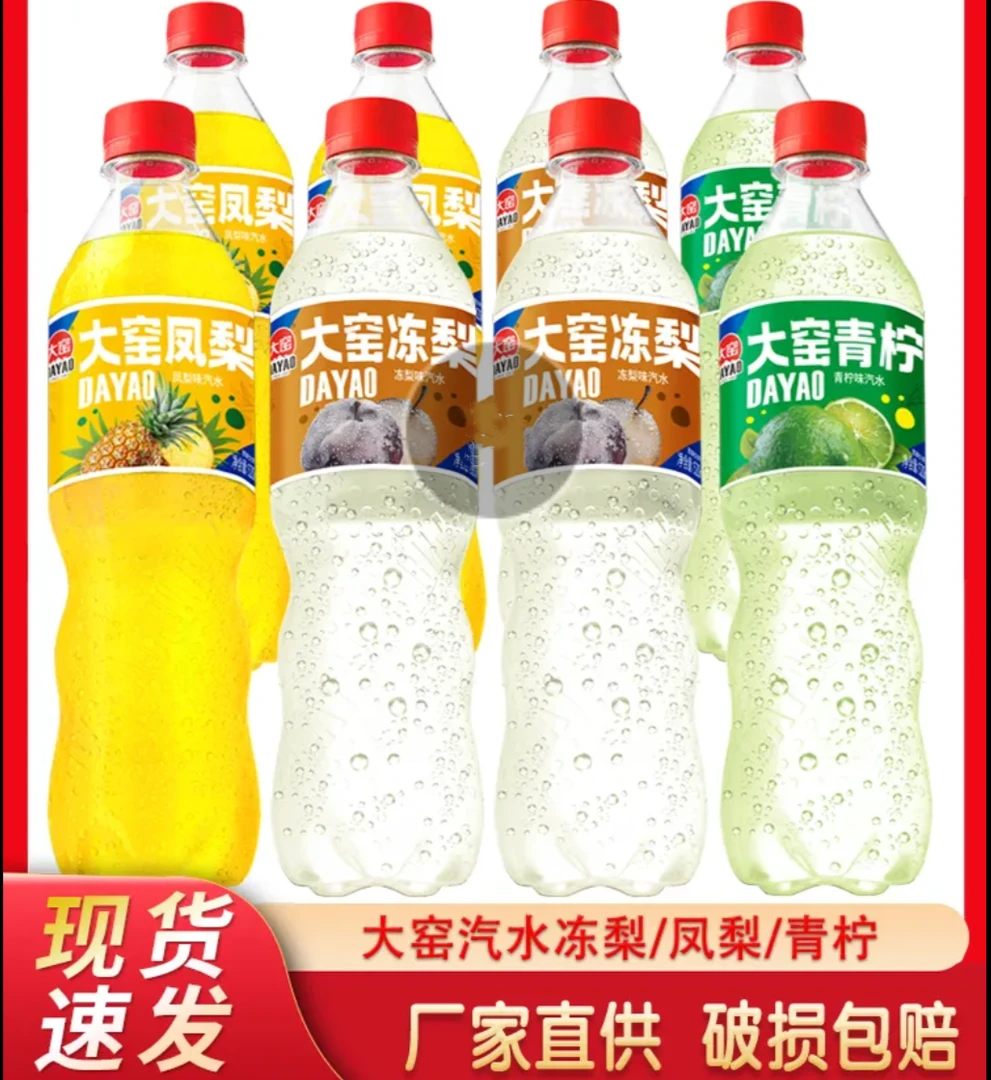 大窑汽水凤梨味青柠冻梨味碳酸饮料新品吴京代言520ml瓶/整箱汽水
