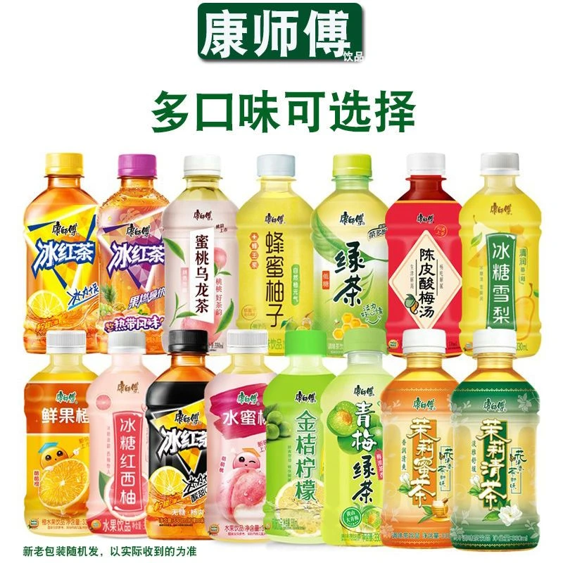 康师傅冰红茶蜂蜜绿茶茶蜜桃乌龙多口味酸梅汤新鲜多口味330ml*瓶