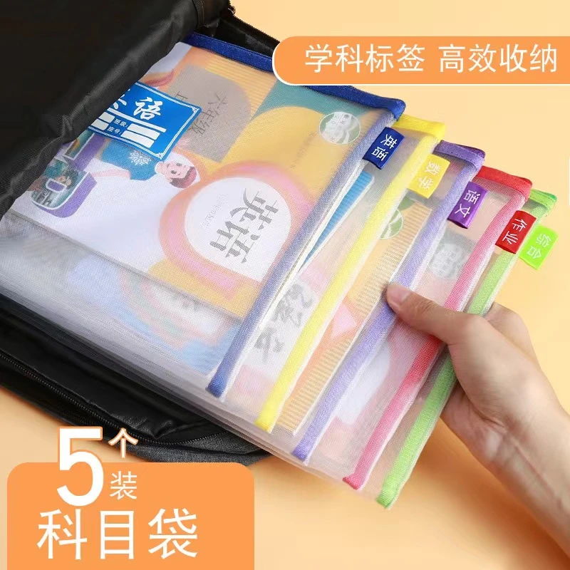 馨荃学生科目分类文件袋A4试卷课本收纳拉链袋小学作业袋帆布资料