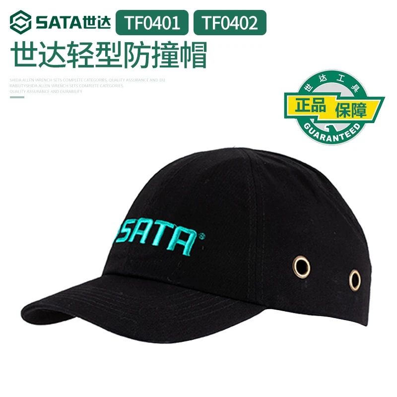 世达轻型安全帽TF0401工具