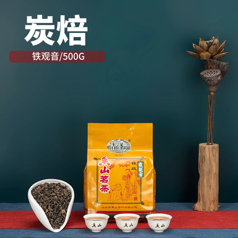 炭焙乌龙茶铁观音浓香型香山安溪厂家直销散装500g新茶烤焙火