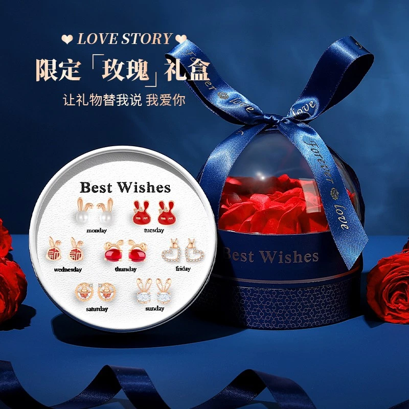 925银耳饰 情人节生日礼物女生送女朋友老婆实用闺蜜一周耳钉礼盒