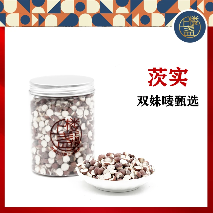 刺莲蓬实 280克/500克 双妹唛甄 芡实鸡头茯苓薏米