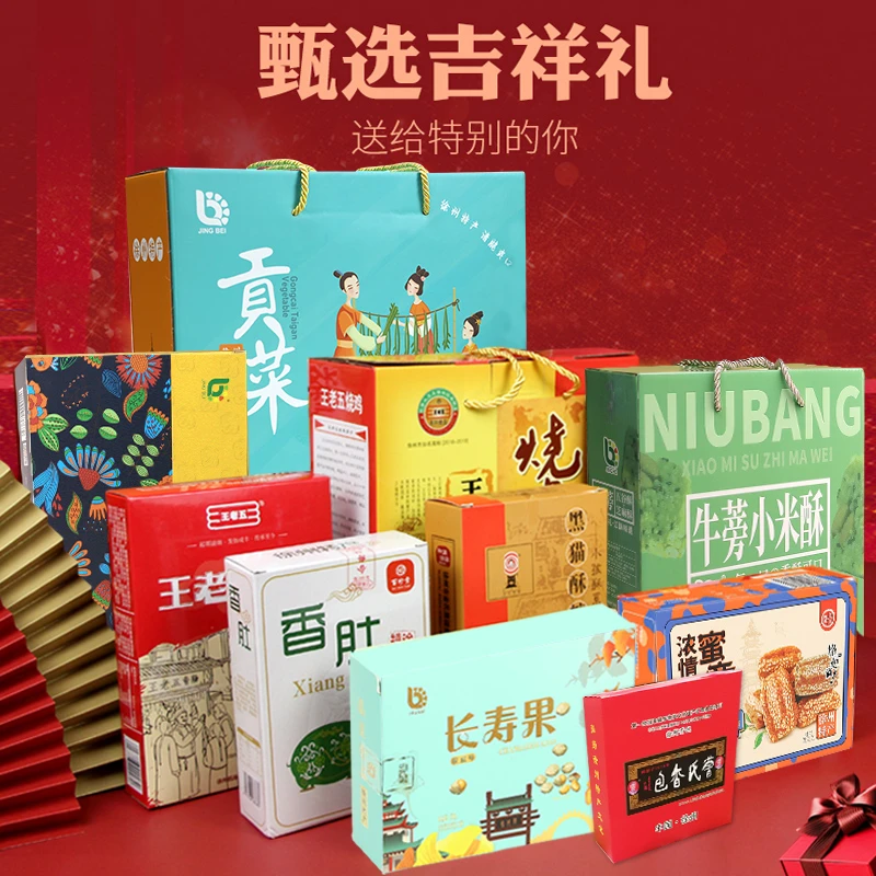 徐州特产大礼包小孩酥黑蒜香肠曹氏香包蜜三刀香肚银杏仁贡菜礼盒