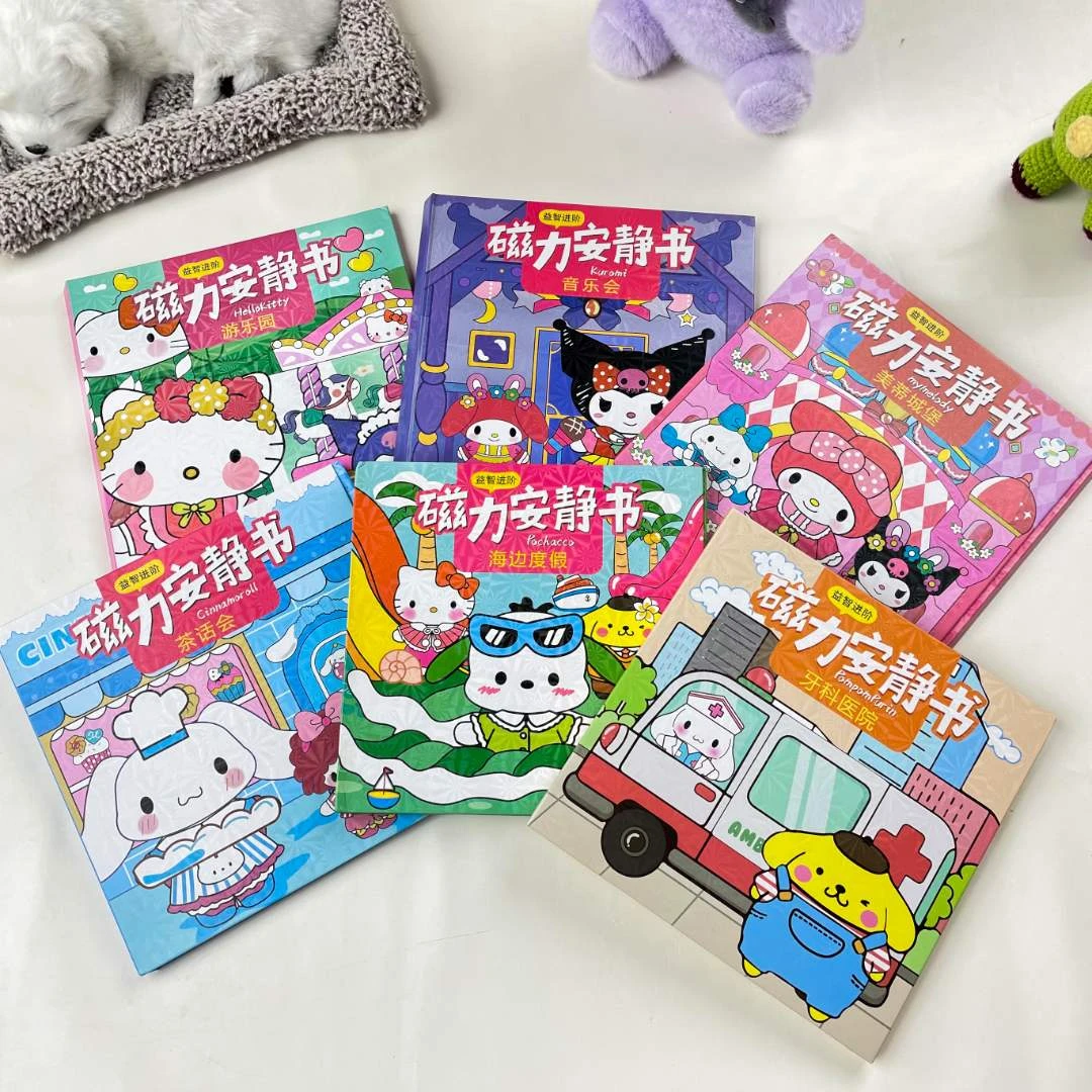 磁力安静书儿童免剪裁磁吸益智玩具软磁趣味彩虹进阶