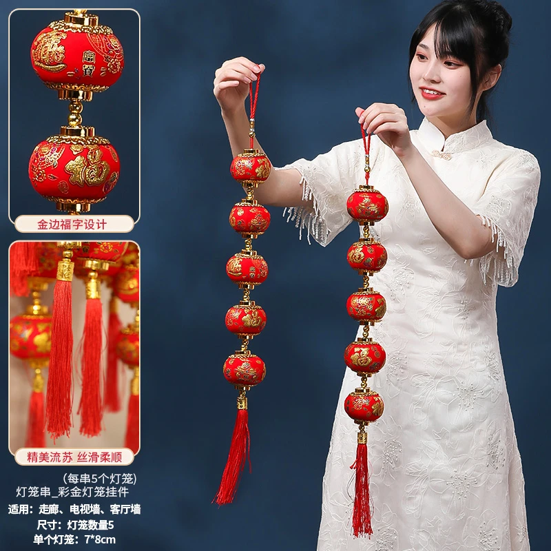 贺新春福字灯笼年货挂件装饰挂件用品仪式礼物礼品小灯笼挂饰喜庆
