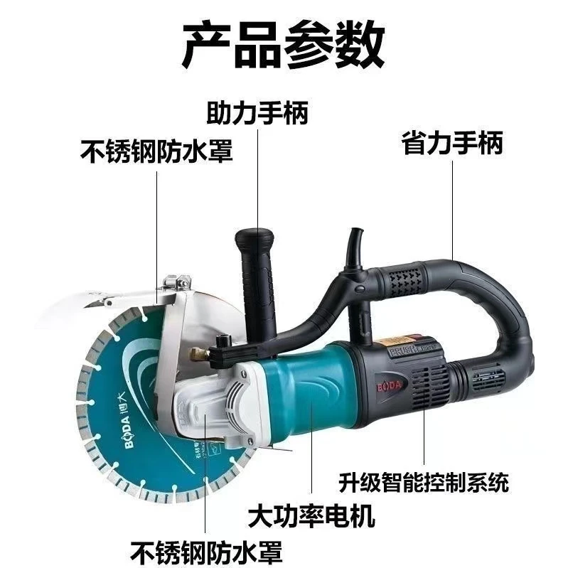 BLC-230博大无刷开槽机手持大功率单片混凝土切割机水电安装