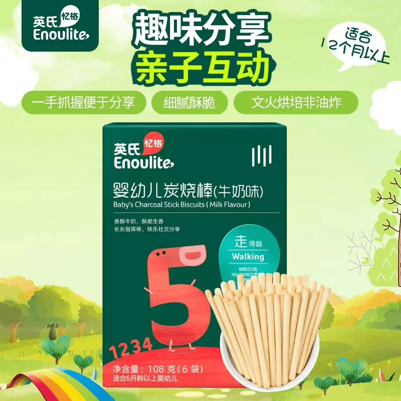 （2件包邮）英市炭烧棒饼干 净含量;105克 6袋  牛奶味