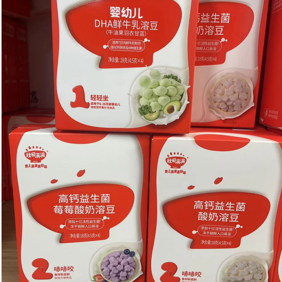 秋田满满益生菌酸奶溶豆高钙营养零食入口易溶儿童健康2件包邮