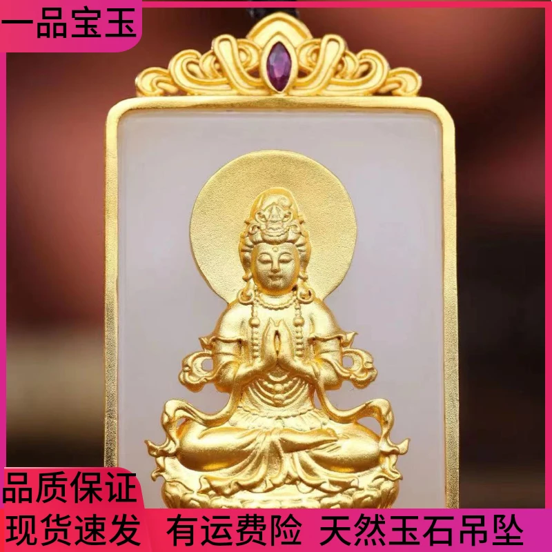 新疆天然玉石（双手合十‘坐莲观音）挂件饰品礼品金丝玉百搭气质