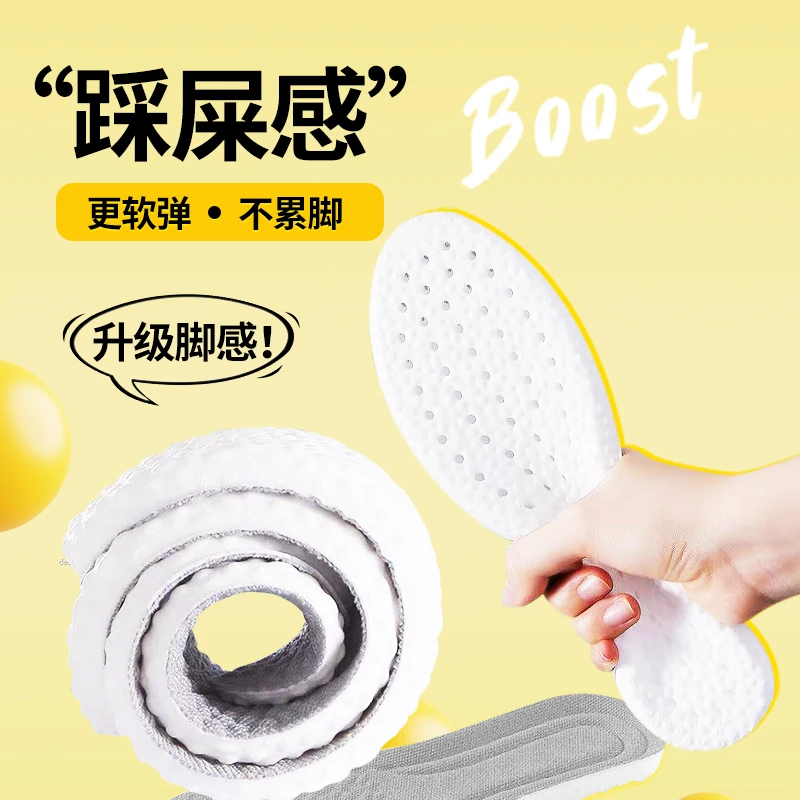 [大牌商城]踩屎感Boost男女运动鞋垫透气防臭减震加厚超软