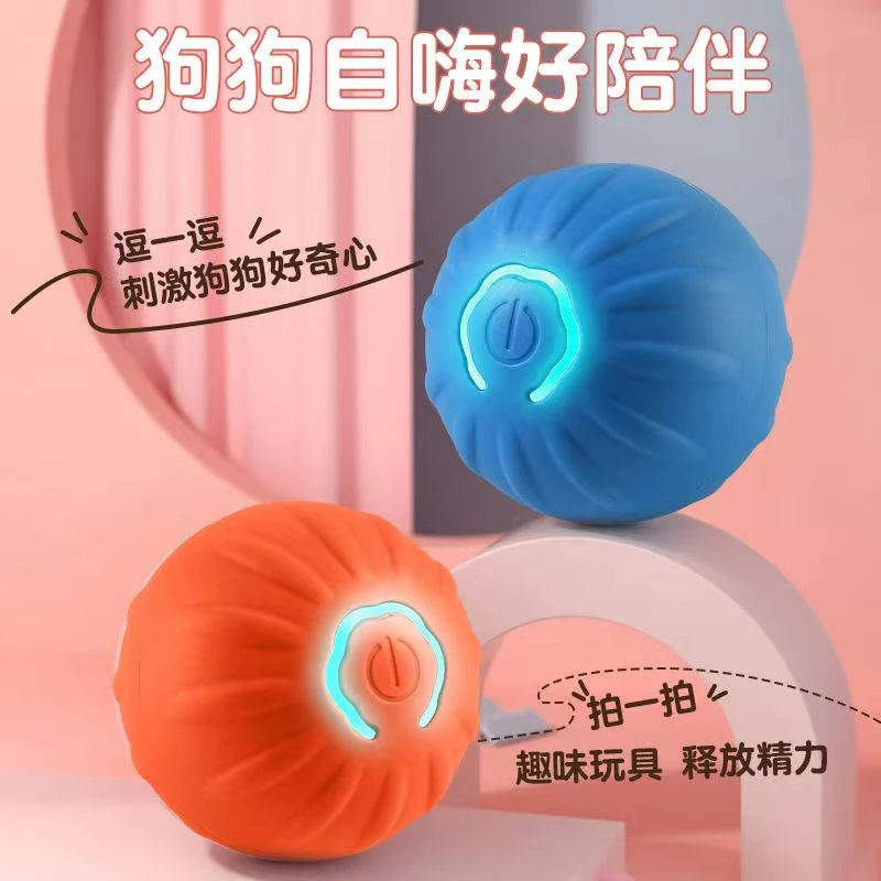 狗狗玩具解闷神器陪伴环保引力跳跳球耐磨宠物电动自动逗狗球充电