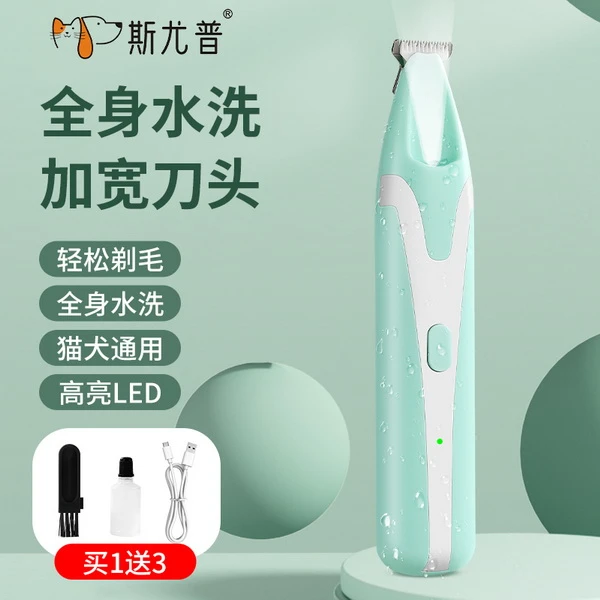 防水猫咪剃脚毛器充电狗狗剃毛修剪器修脚毛神器宠物电推剪可水洗