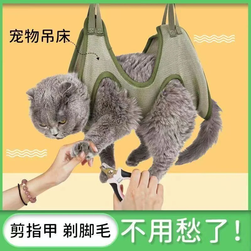 宠物美容吊床猫咪狗狗护理指甲修剪神器剪指甲耳朵清洁悬挂固定衣