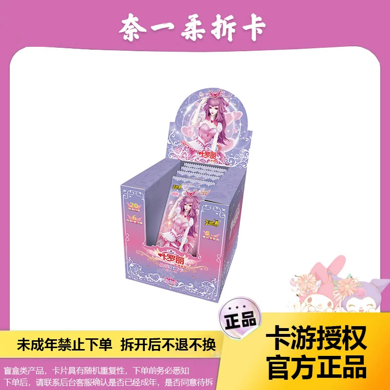 【拆盒】正版卡游叶罗丽卡片晶钻包第11弹LGR情公主AR王默收藏卡牌