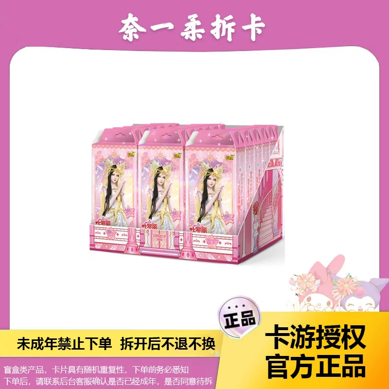 【拆盒】叶罗丽卡片星愿包第4弹稀有卡儿童心愿仙境收藏卡盲盒卡牌