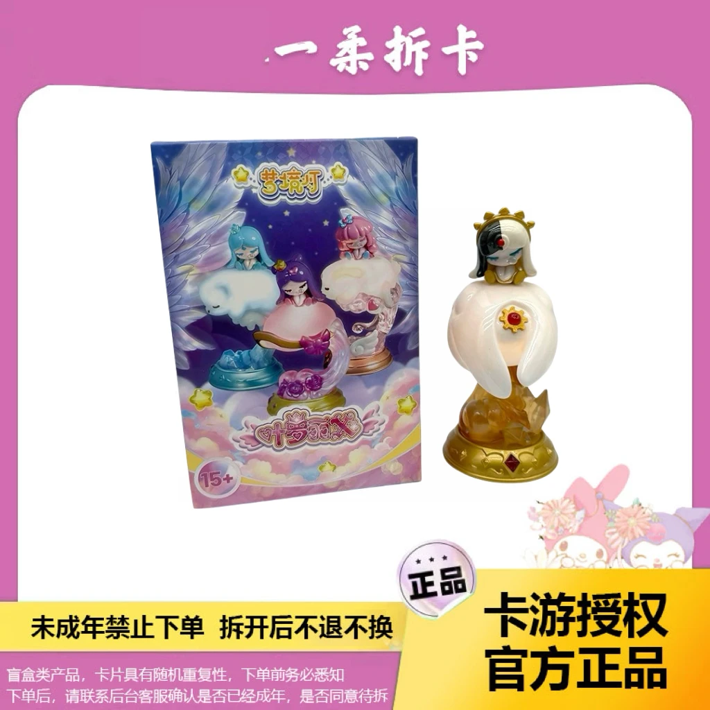 【拆盒】叶罗丽梦境灯小夜灯