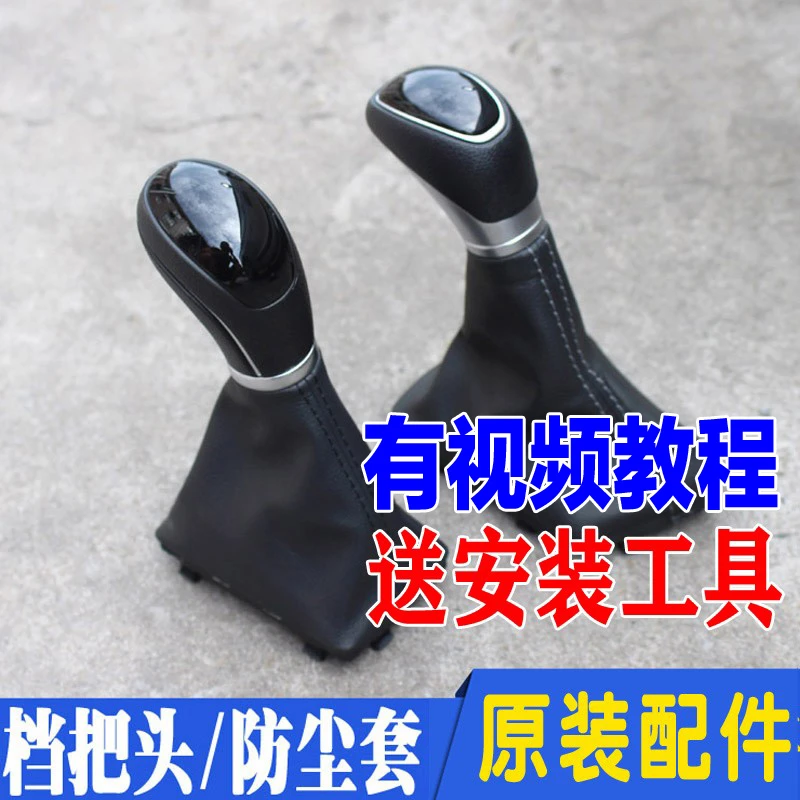 适配现代名图朗动索九ix25领动排挡杆档把头档位换挡手球头防尘套