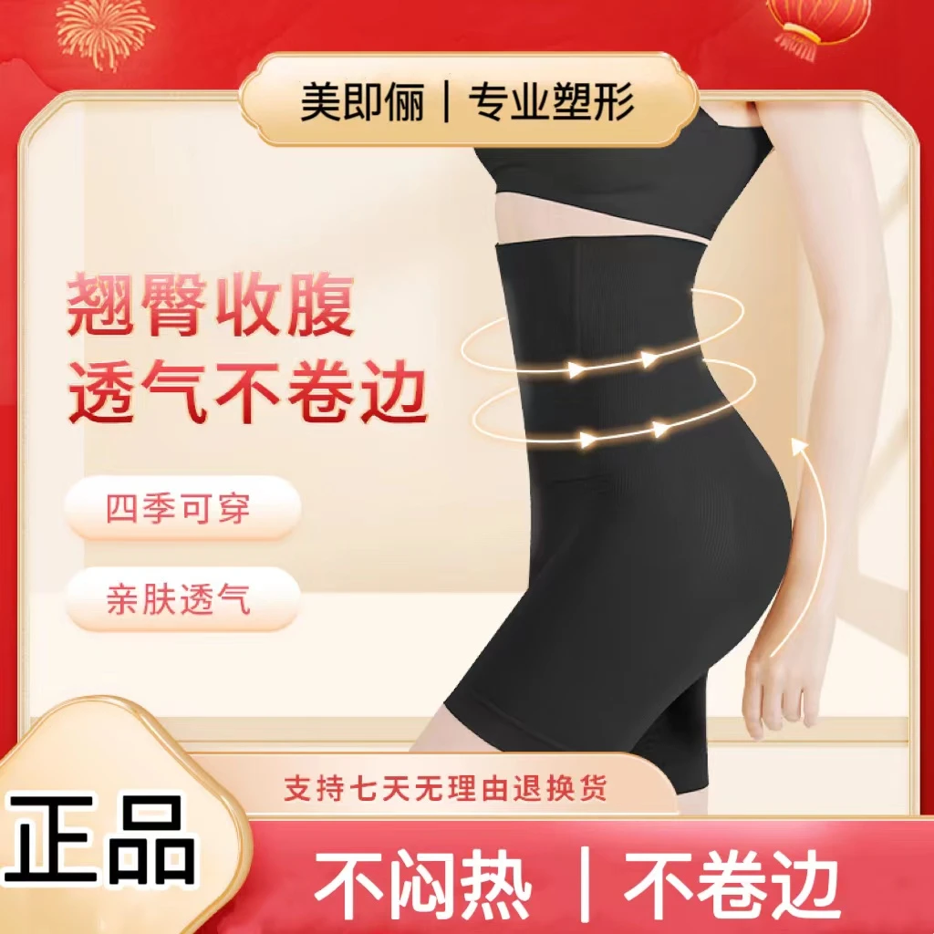 美即俪收腹裤显瘦高腰收腹提臀裤薄款打底裤塑身裤高腰打底裤
